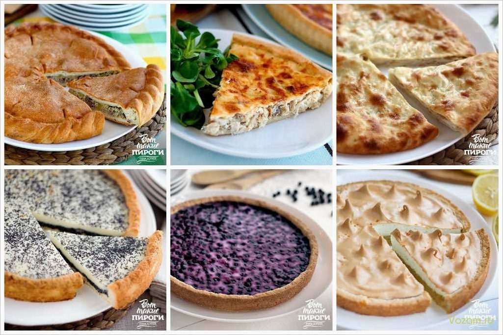 Пироги — разнообразные рецепты и вариации для любителей вкусно поесть
