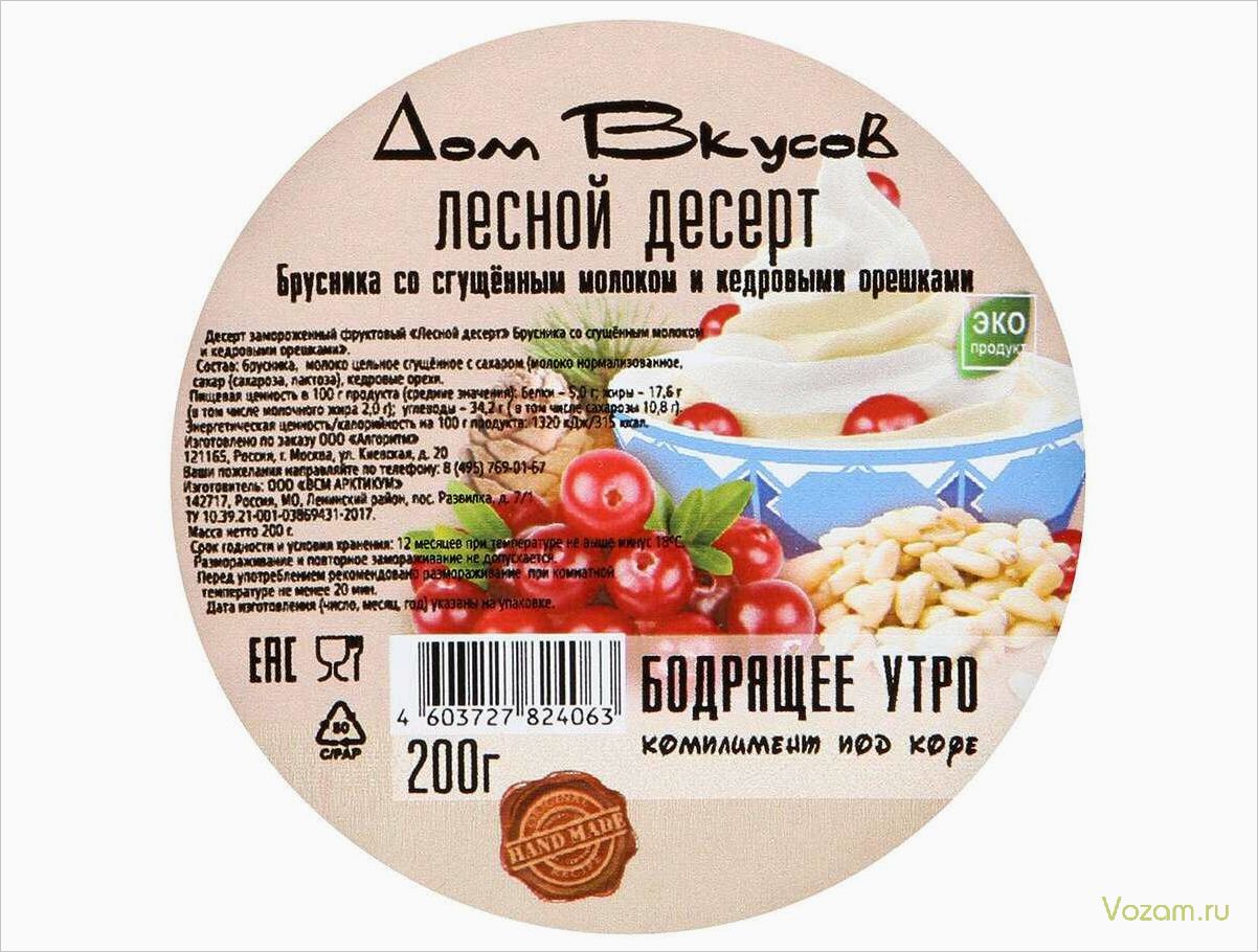 Восхитительный десерт 