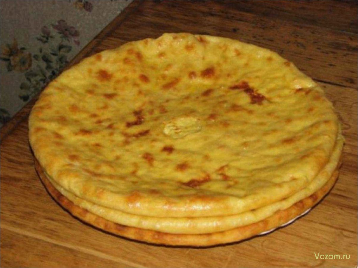 Вкусные и ароматные осетинские пироги — лучшие рецепты и секреты приготовления