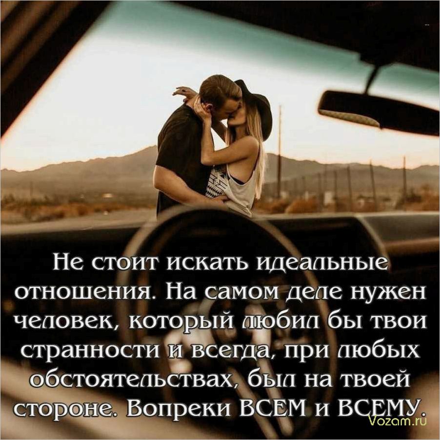 (определить, продолжать, отношения, мужчиной) Как определить, стоит ли продолжать отношения с мужчиной — 10 признаков, которые помогут принять решение