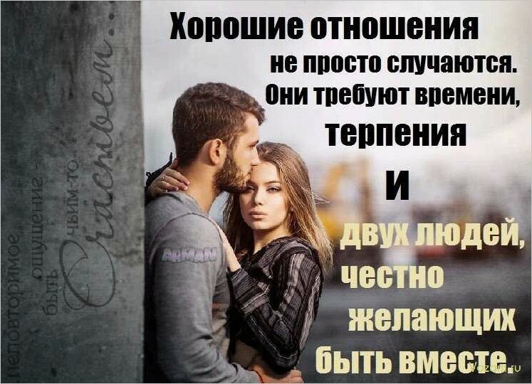 (определить, продолжать, отношения, мужчиной) Как определить, стоит ли продолжать отношения с мужчиной — 10 признаков, которые помогут принять решение
