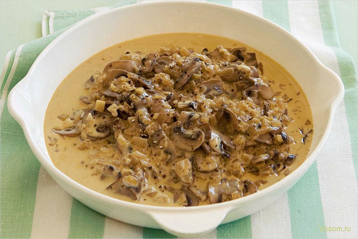 (вкуснейшая, подливка, свежих, грибов, рецепт) Вкуснейшая подливка из свежих грибов — рецепт приготовления и секреты успеха