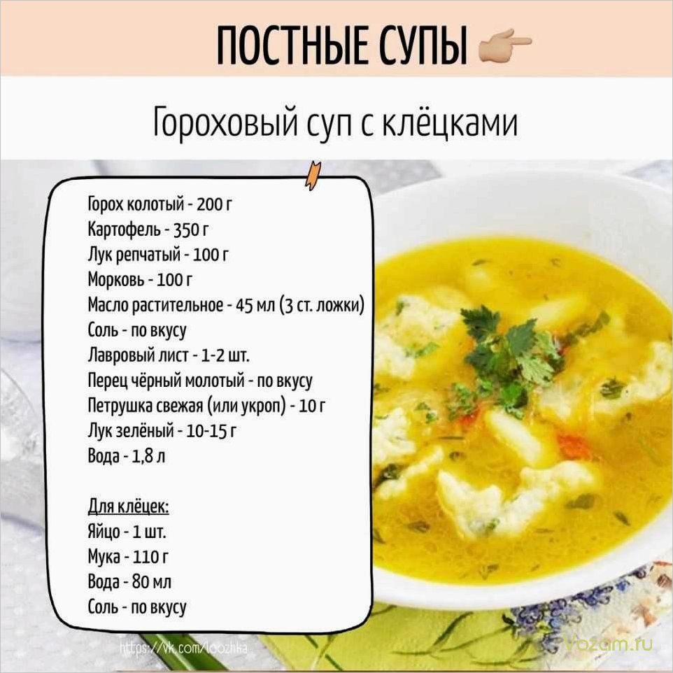 Рецепт приготовления восхитительного и сытного супа для всей семьи