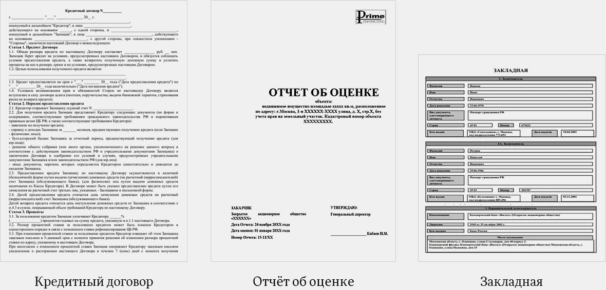 (оформить, квартиру, собственность) Как оформить квартиру в собственность