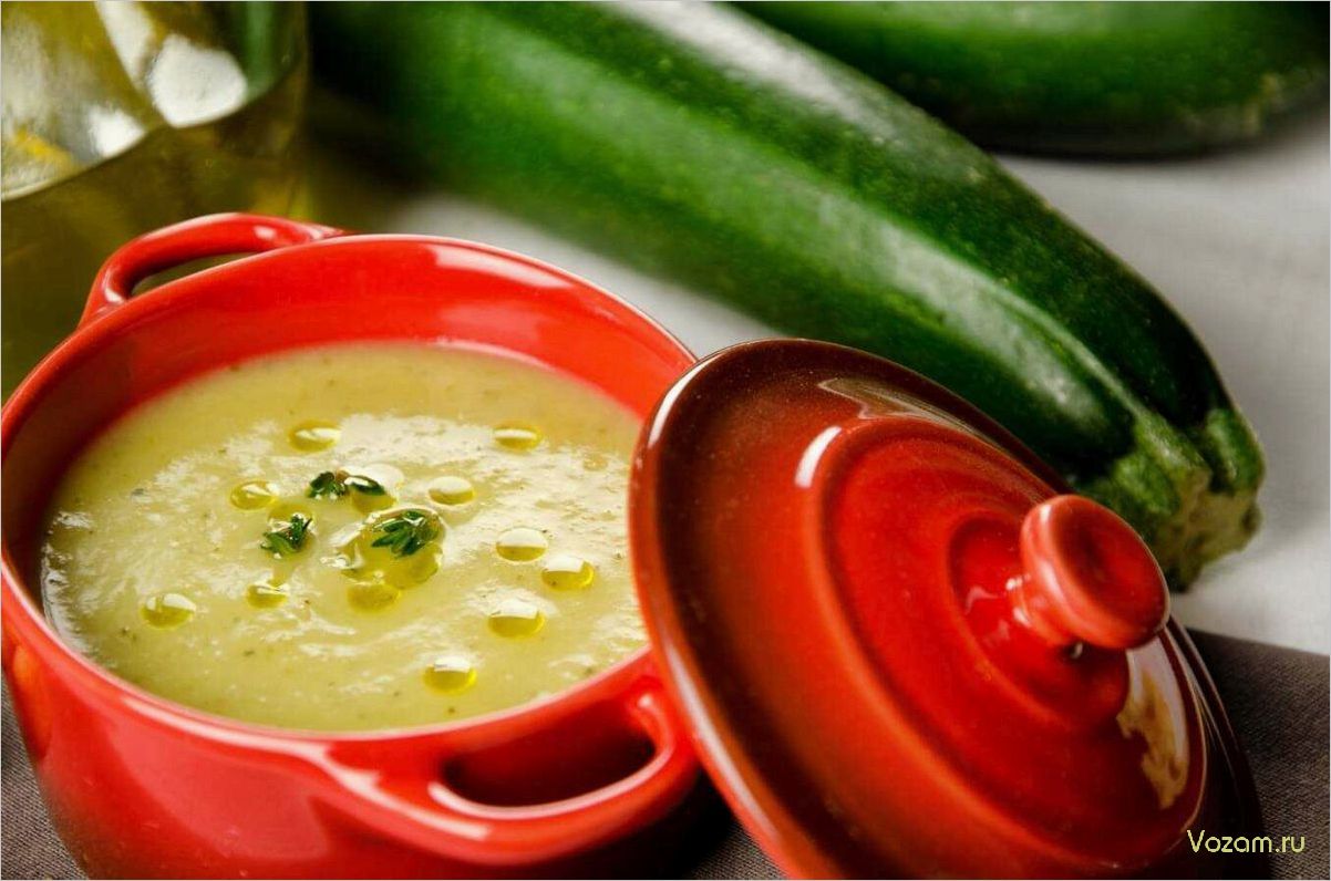 (приготовить, вкусный, полезный, суп-пюре, кабачков) Как приготовить вкусный и полезный суп-пюре из кабачков — рецепт и секреты