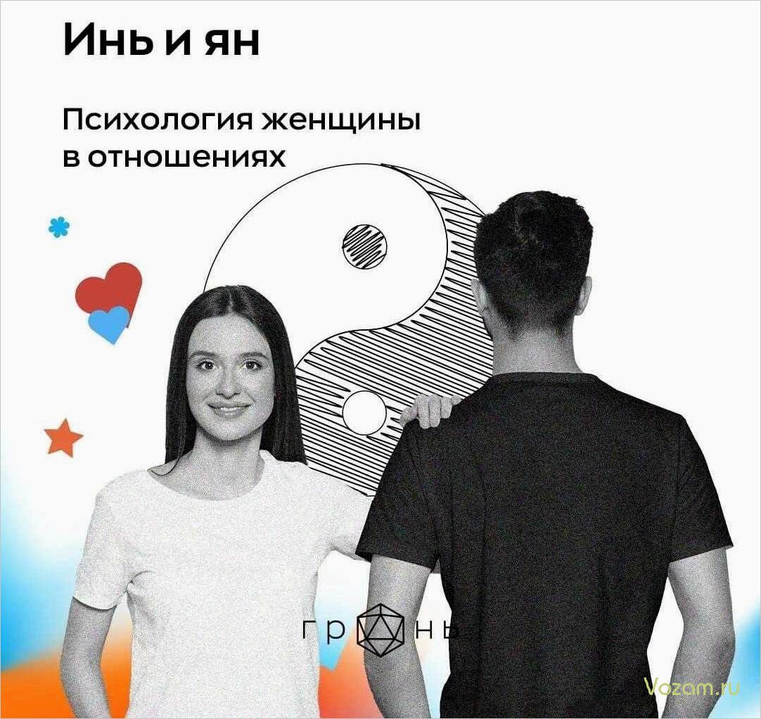 (тонкости, женской, психологии, открываем, секреты) Тонкости женской психологии — открываем секреты и изучаем модели женского поведения