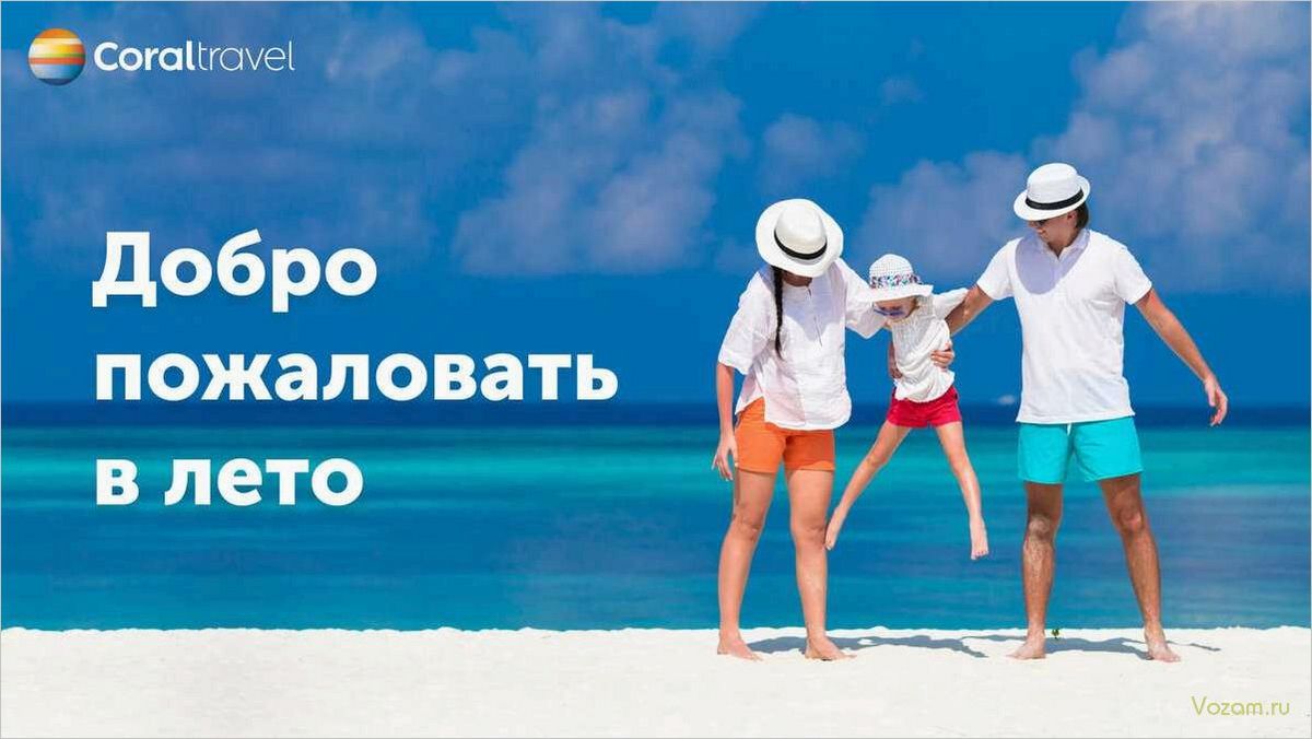 (выбрать, идеальный, курорт, незабываемого, отдыха) Как выбрать идеальный курорт для незабываемого отдыха семьей или друзьями