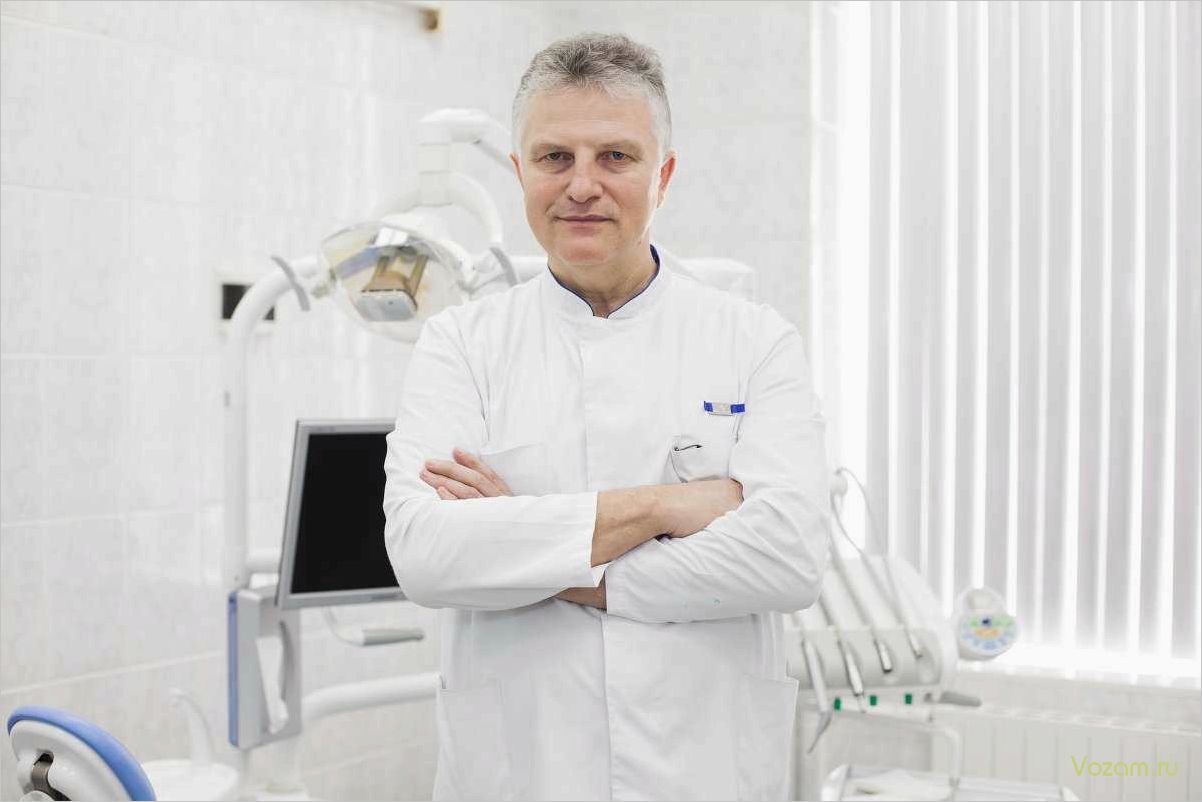 Стоматологическая