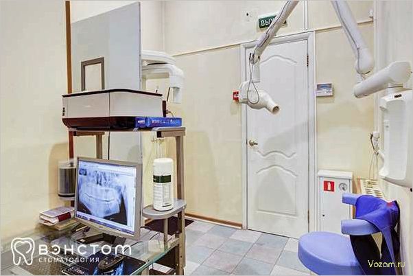 Стоматологическая