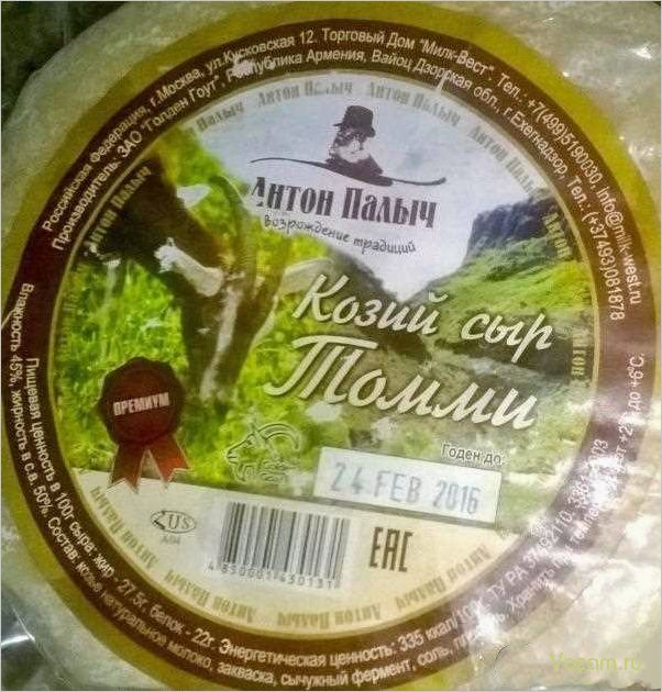 ТМ «Антон Палыч» представляет ассортимент вкусных сыров, которые покорят ваш вкус!