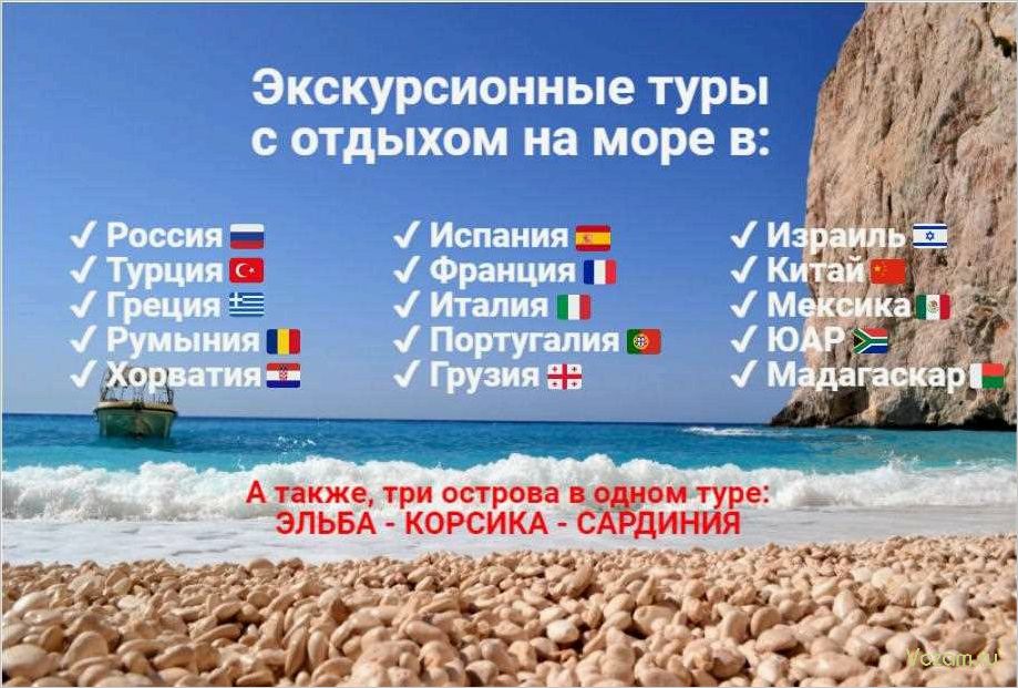 Куда лучше отправиться на отдых у моря — топ-10 лучших пляжных курортов