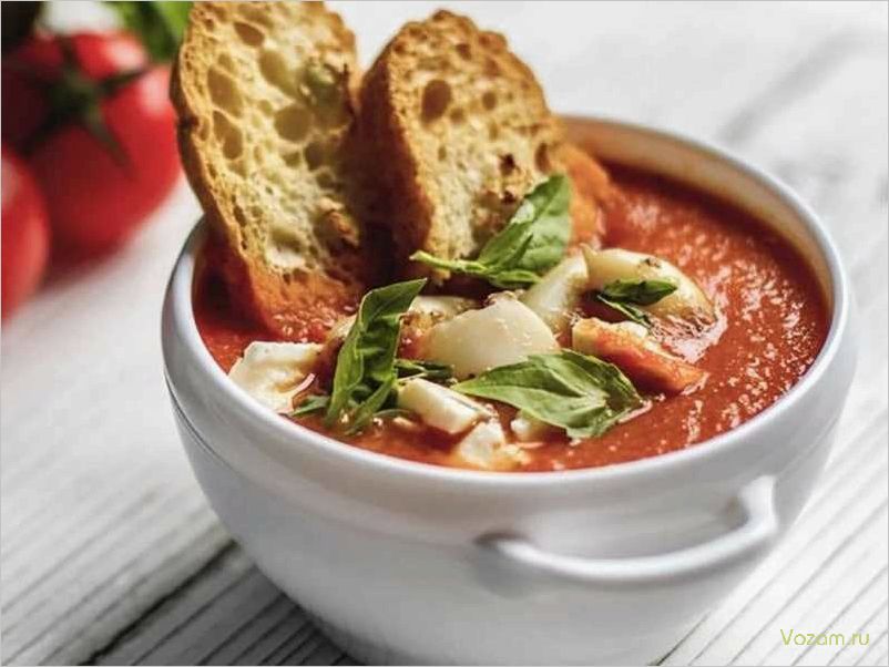 (рецепт, вкусного, томатного, супа, ароматными) Рецепт вкусного томатного супа с ароматными чесночными гренками