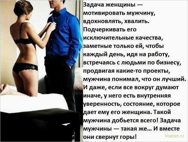 Чего женщины ищут в отношениях с мужчиной — секреты долговечной и счастливой любви