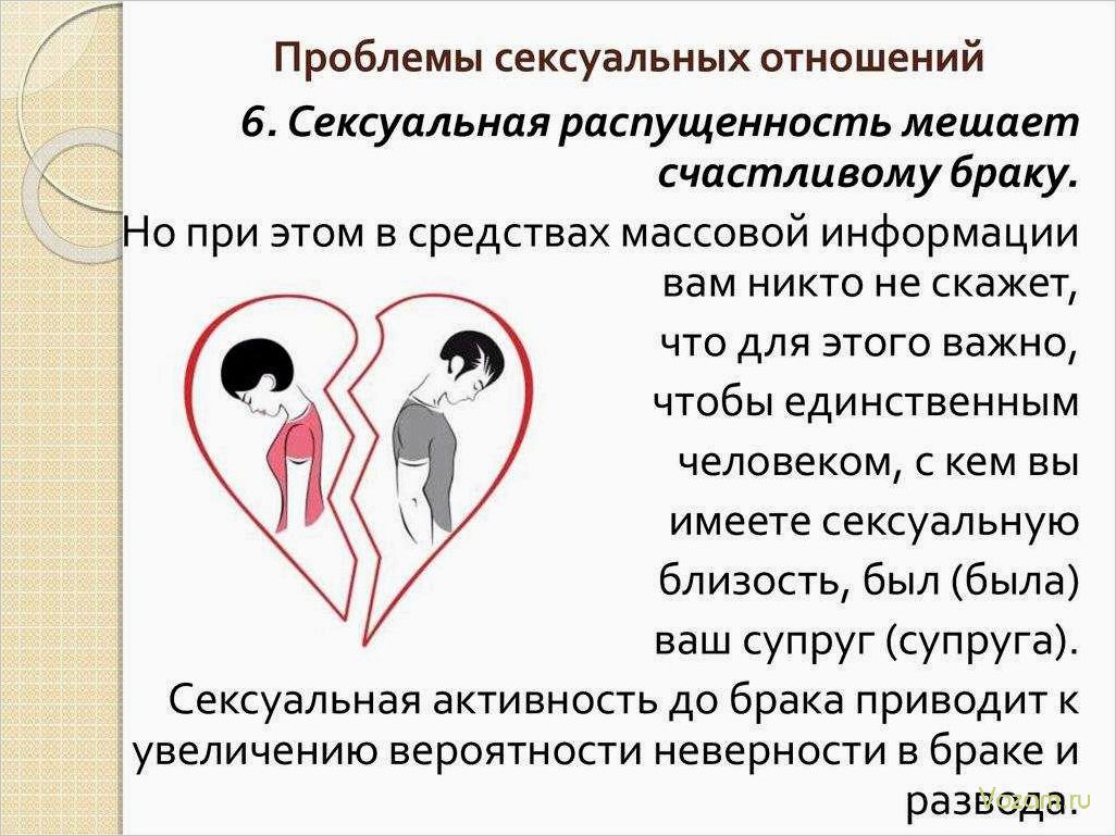 Половая жизнь в жизни женщины — влияние, особенности, последствия и пути преодоления