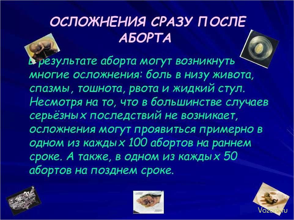 Аборт — разрушительное деяние, причиняющее неизмеримую боль и непоправимый вред жизни и обществу