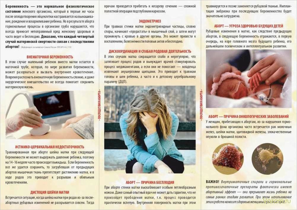 Аборт — разрушительное деяние, причиняющее неизмеримую боль и непоправимый вред жизни и обществу