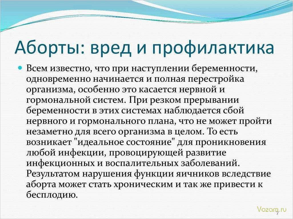 Аборт — разрушительное деяние, причиняющее неизмеримую боль и непоправимый вред жизни и обществу