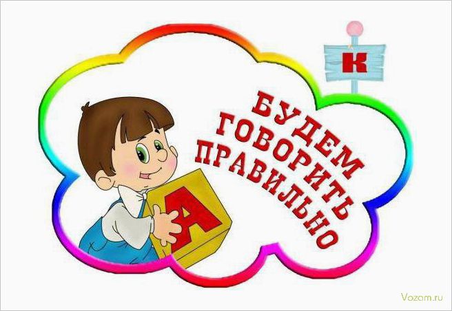 Как научиться ставить правильные ударения в словах с помощью игровой формы
