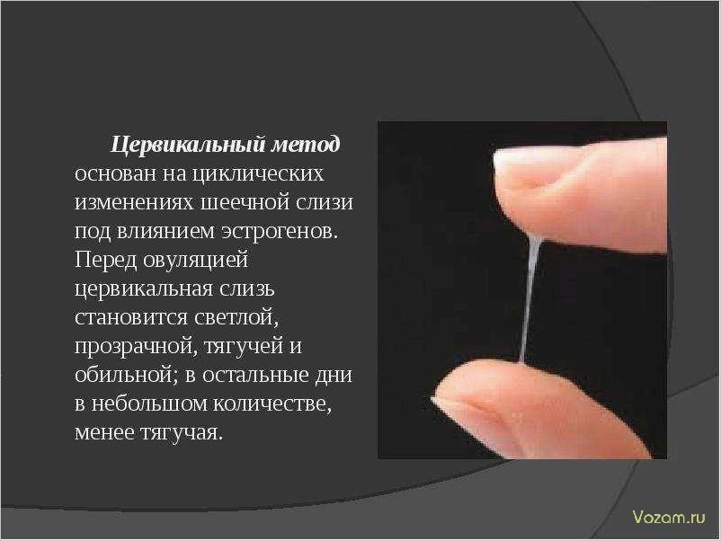 Нормальные и ненормальные выделения из влагалища