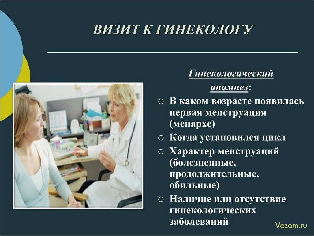 (возьмите, правило, посещать, гинеколога, реже) Возьмите за правило посещать гинеколога не реже одного раза в год — заботьтесь о своем здоровье!