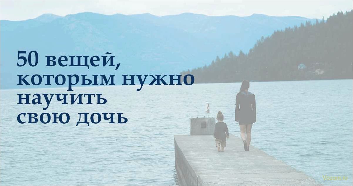 (каждая, женщина, должна, своем) Что каждая женщина должна знать о своем здоровье и какую информацию мать должна передать своей дочери