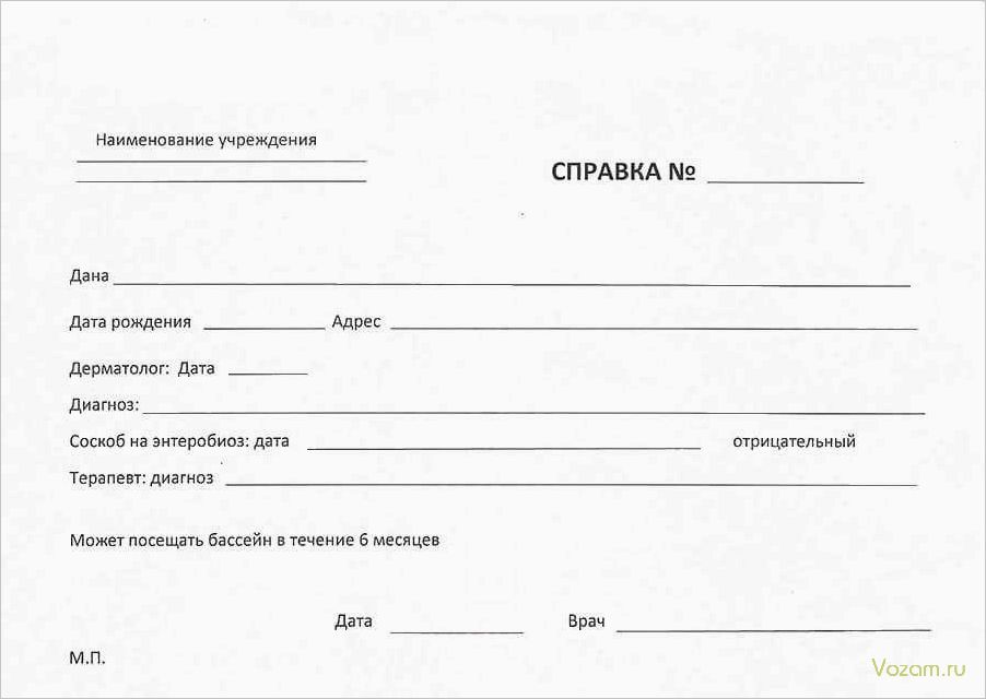 Все что нужно знать о справке в бассейн